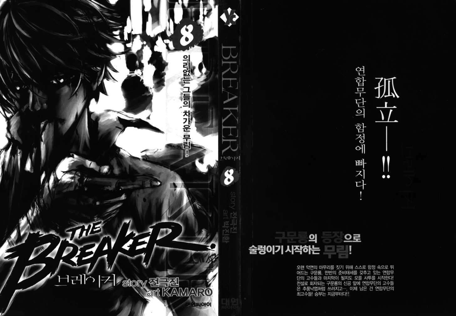 The Breaker - Vol.8 Chapter 53