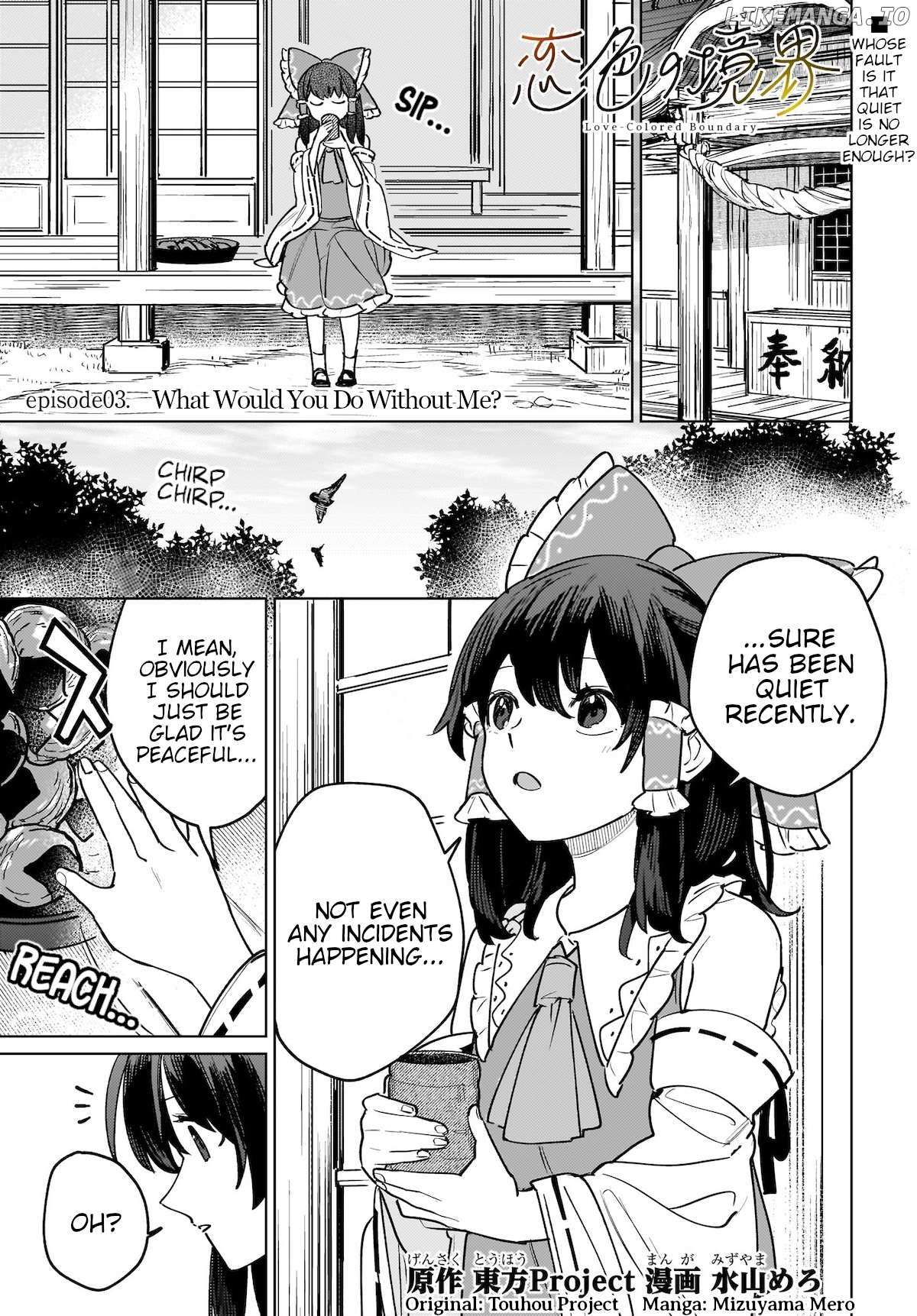 Touhou - Koiiro No Kyoukai (Doujinshi) - Chapter 3