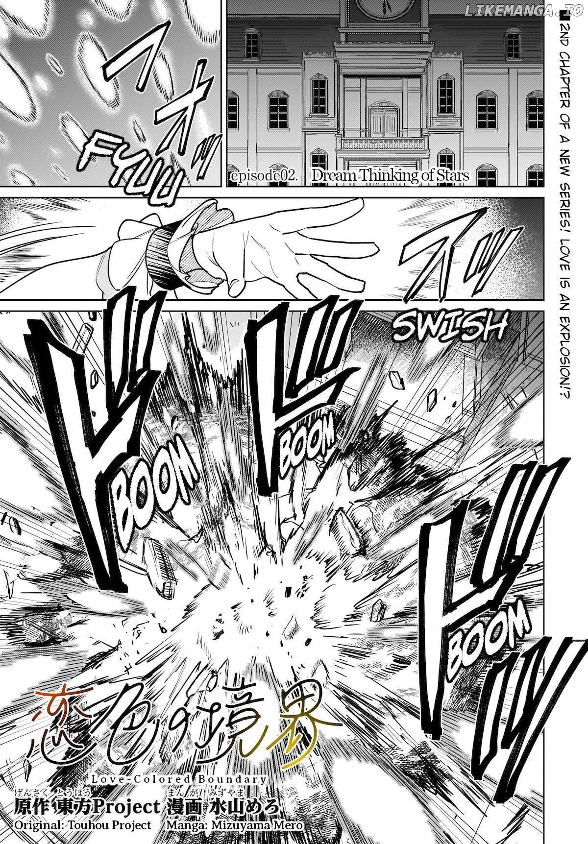 Touhou - Koiiro No Kyoukai (Doujinshi) - Chapter 2