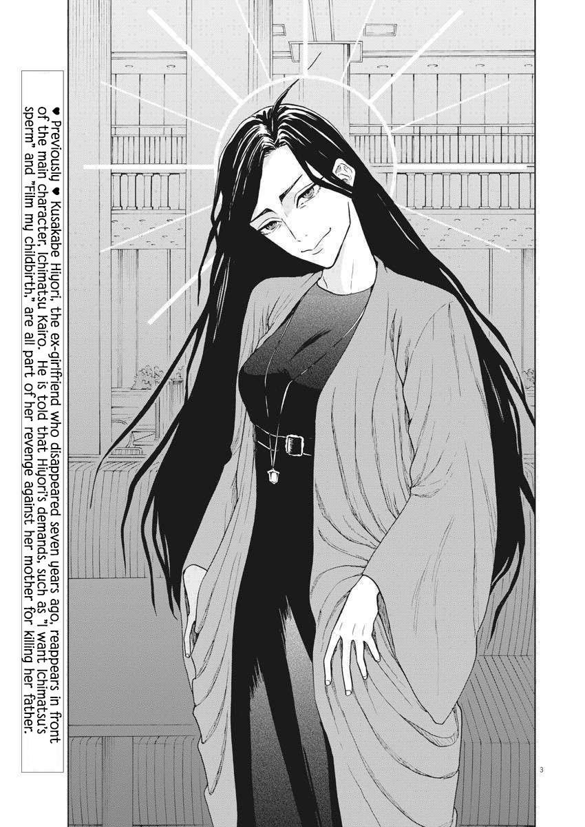 Oujougiwa No Imi O Shire! - Vol.3 Chapter 16: Saeki Kana, The Eyewitness