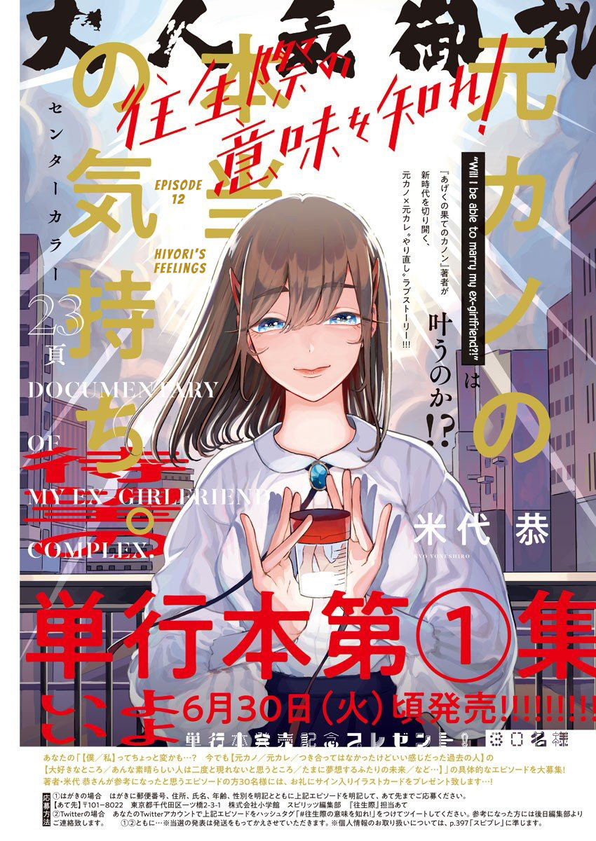 Oujougiwa No Imi O Shire! - Vol.2 Chapter 12: Hiyori's Feelings