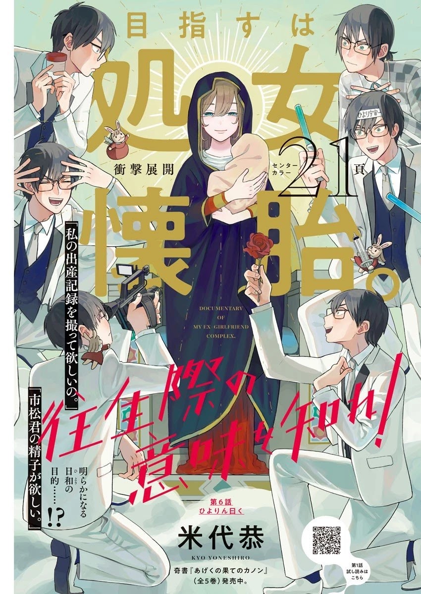 Oujougiwa No Imi O Shire! - Chapter 9