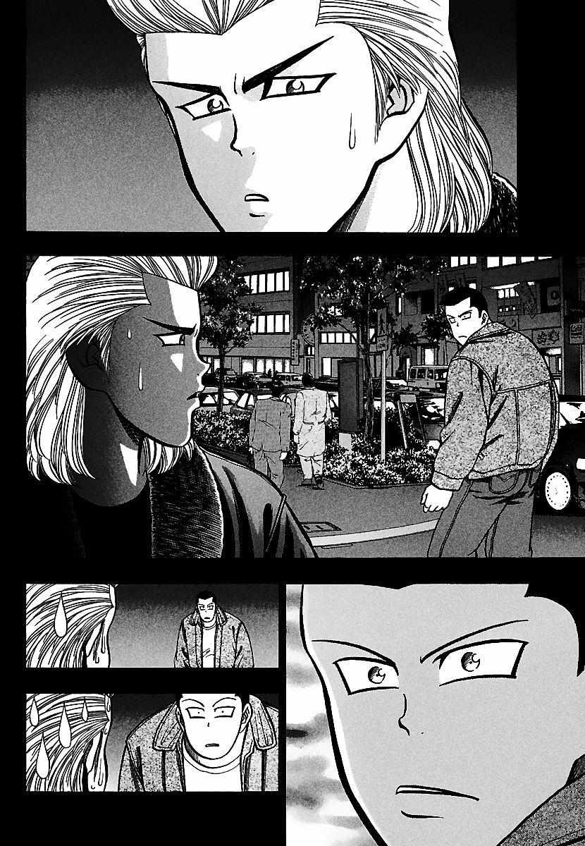 Bad Boys Glare - Chapter 12