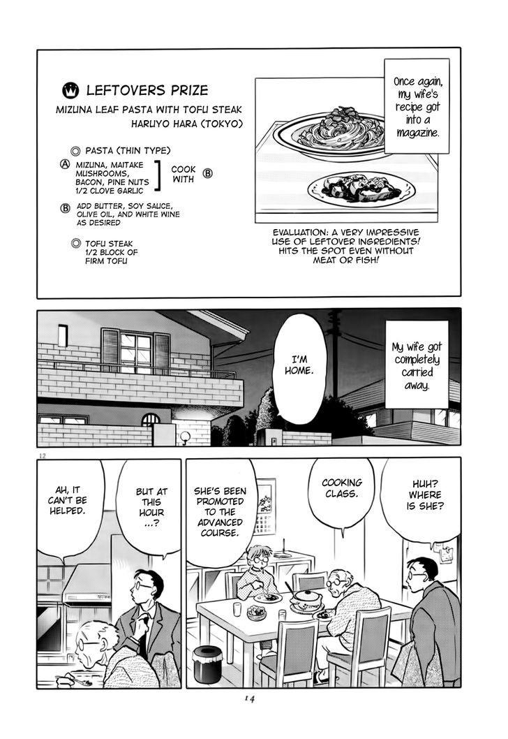 Unmei No Tori - Vol.1 Chapter 1 : Positive Cooking