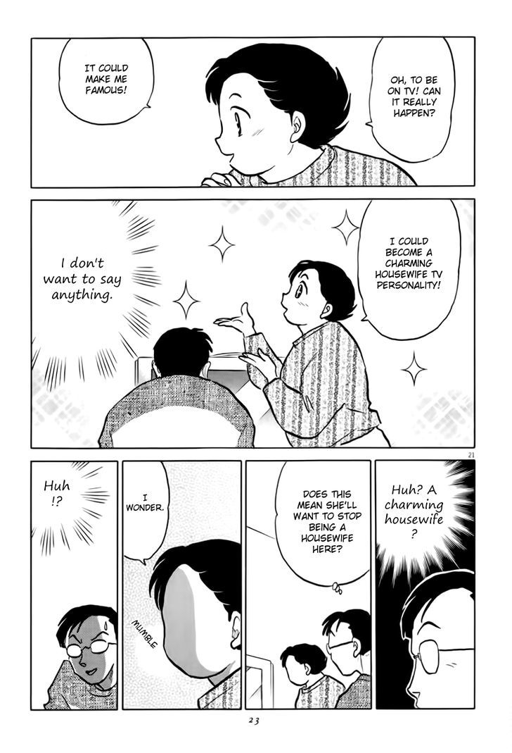 Unmei No Tori - Vol.1 Chapter 1 : Positive Cooking