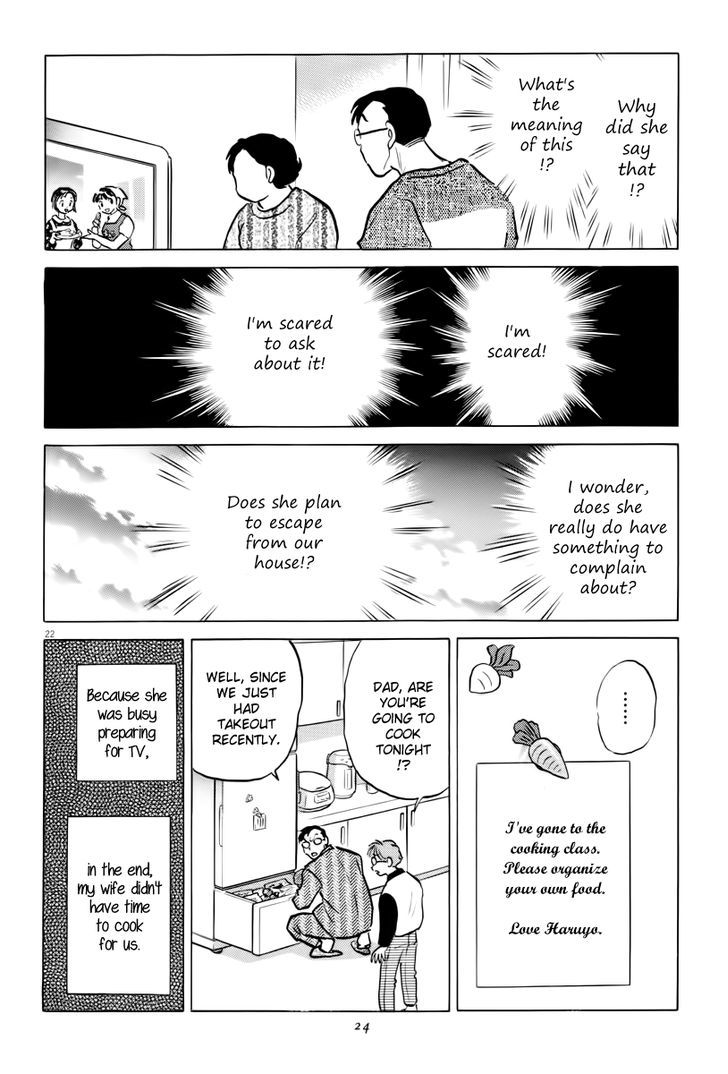 Unmei No Tori - Vol.1 Chapter 1 : Positive Cooking