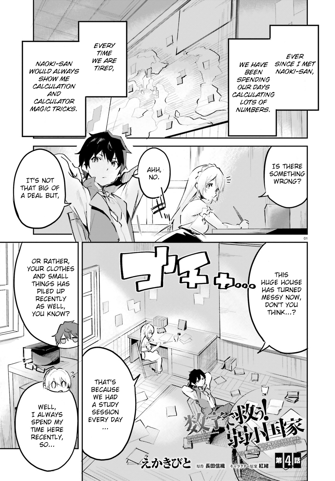 Suuji De Sukuu! Jyakushou Kokka - Chapter 4.1