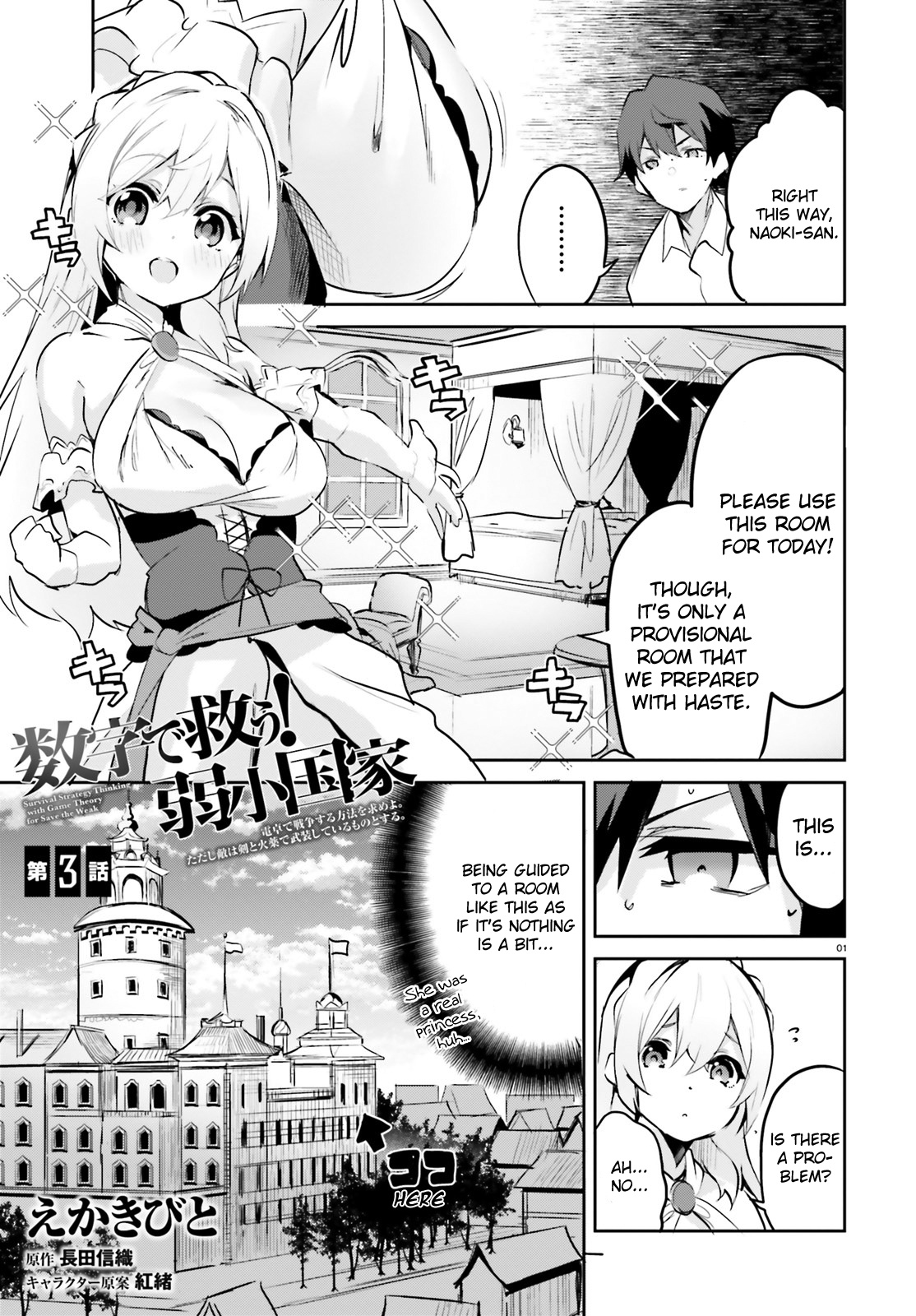 Suuji De Sukuu! Jyakushou Kokka - Chapter 3