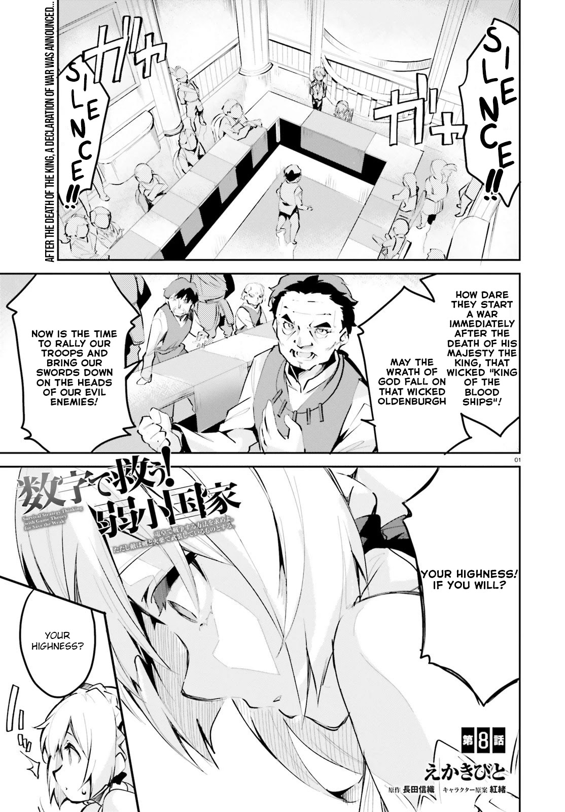 Suuji De Sukuu! Jyakushou Kokka - Chapter 8