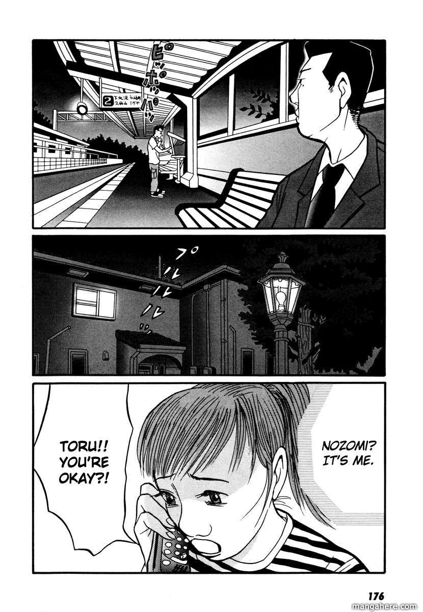 Neighbor No 13 - Vol.01 Chapter 017.3