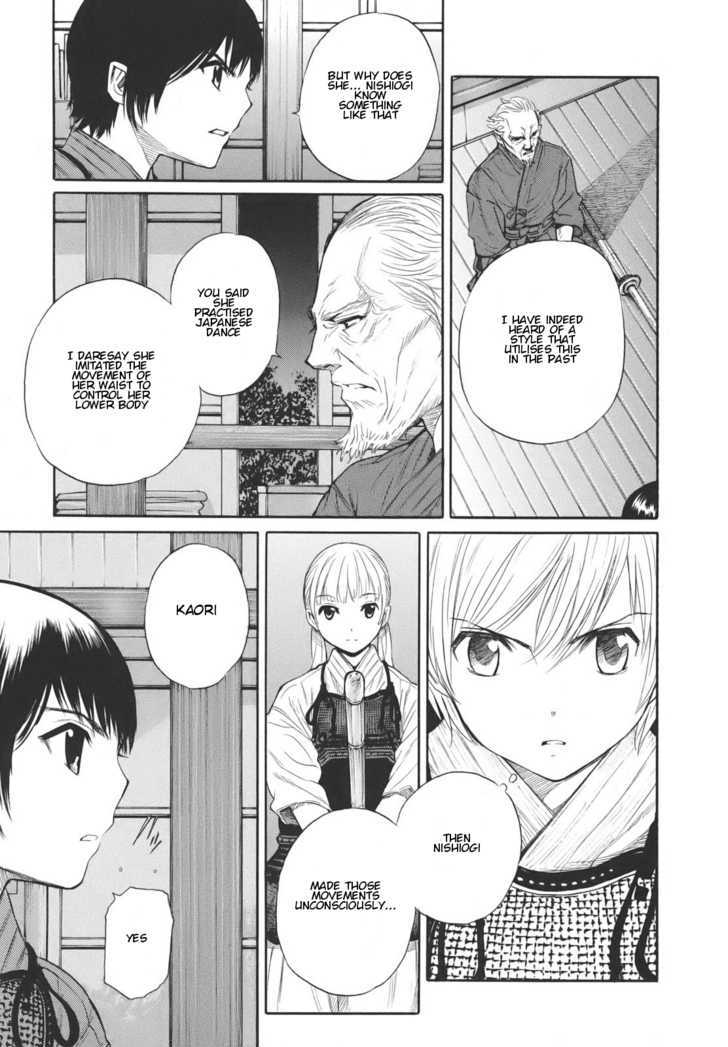 Bushidou Sixteen - Vol.3 Chapter 13 : I Don't Understand At All