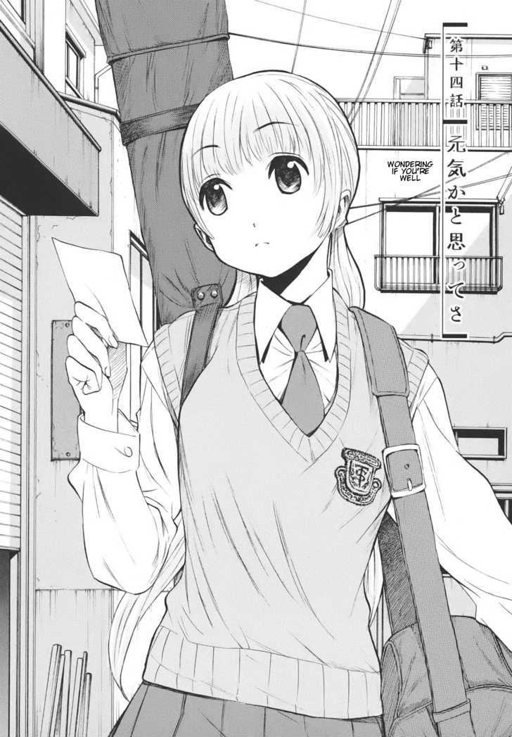 Bushidou Sixteen - Vol.3 Chapter 14 : Wondering If You're Well