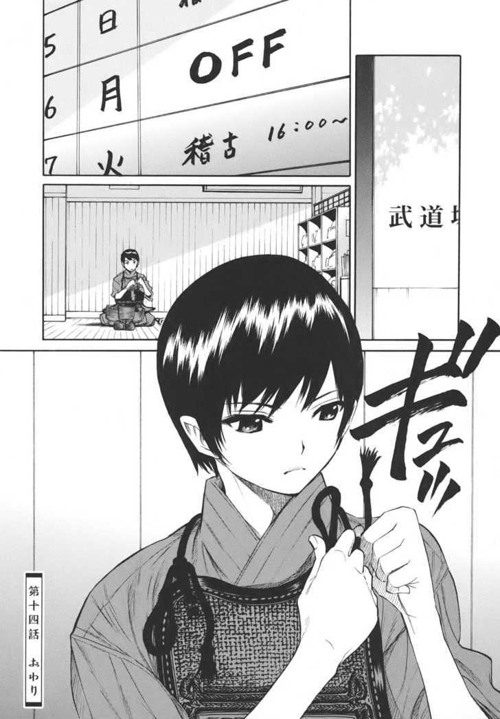 Bushidou Sixteen - Vol.3 Chapter 14 : Wondering If You're Well