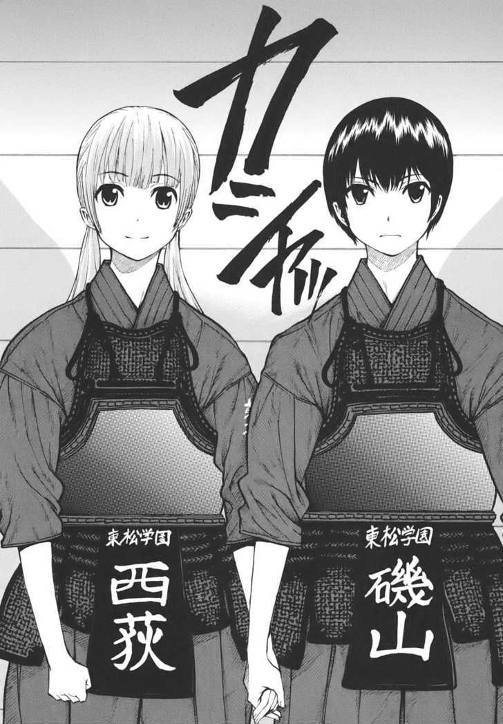 Bushidou Sixteen - Vol.3 Chapter 18 : Sayonara Isn't A Farewell