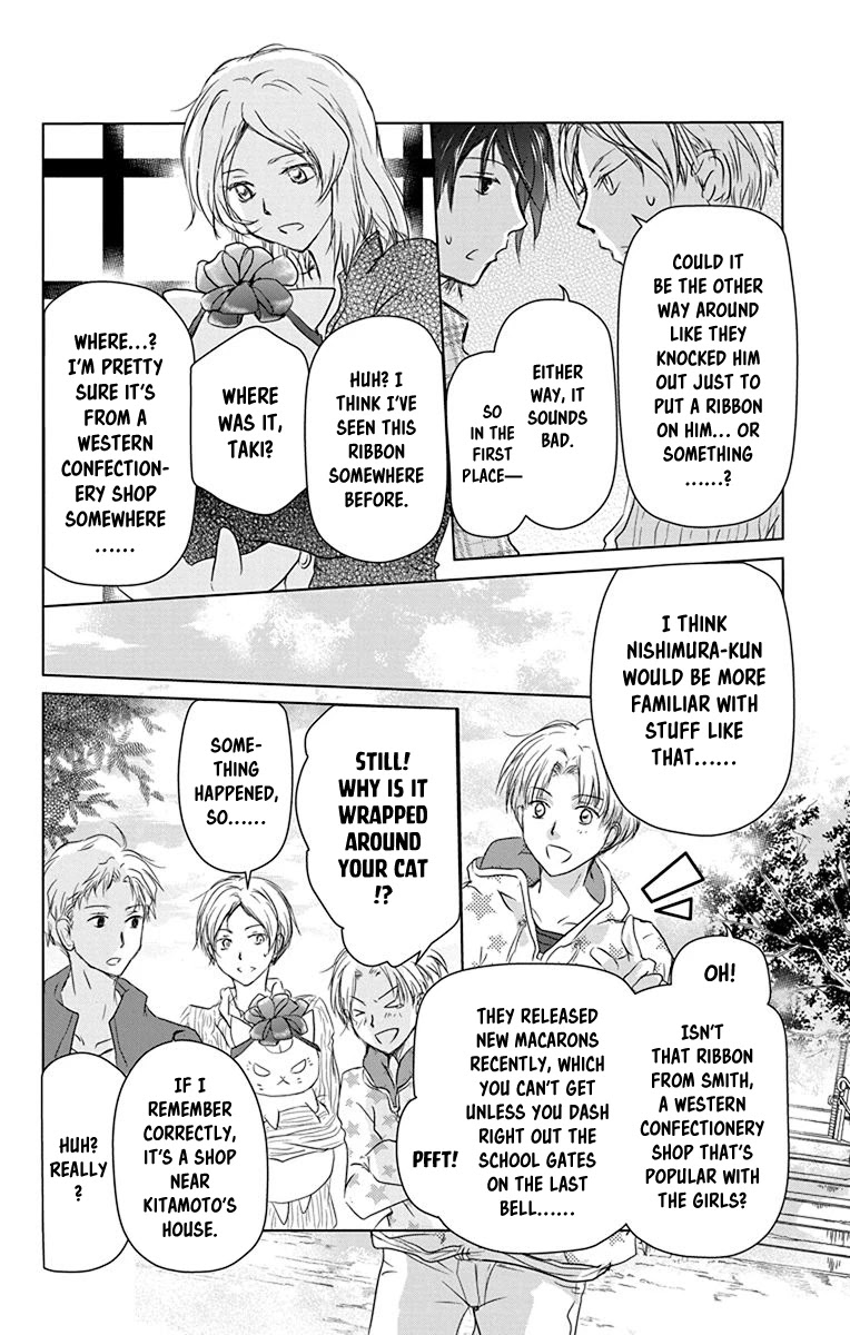 Natsume Yuujinchou - Chapter 102.5: Special 22