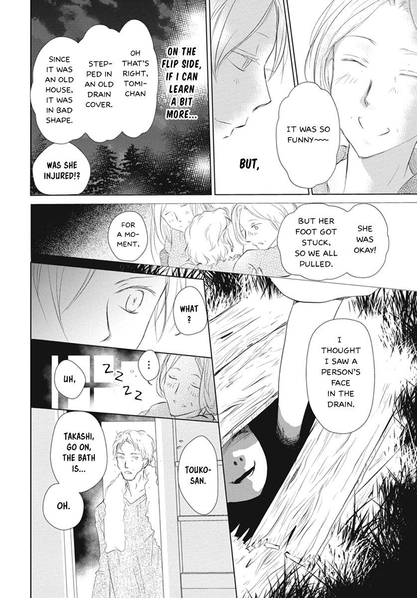 Natsume Yuujinchou - Vol.27 Chapter 109: The Master Of The Name Calls Part 1