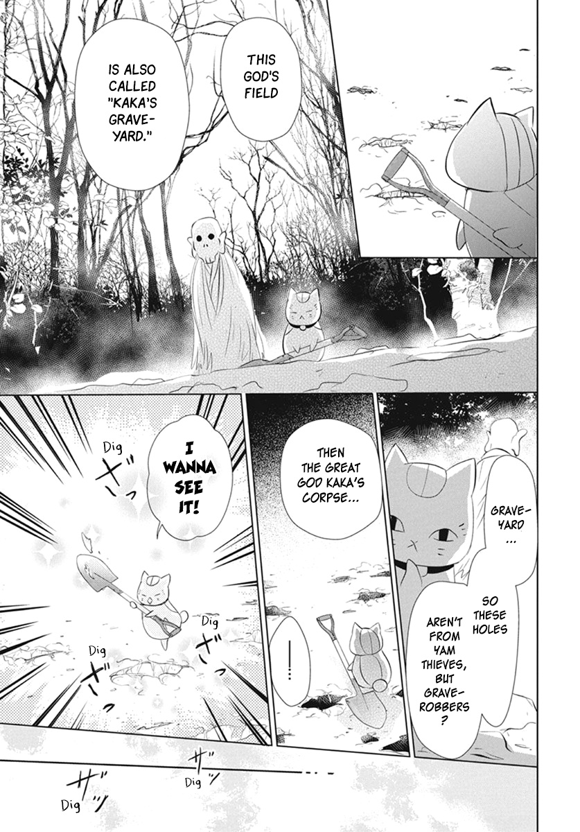 Natsume Yuujinchou - Vol.27 Chapter 109: The Master Of The Name Calls Part 1