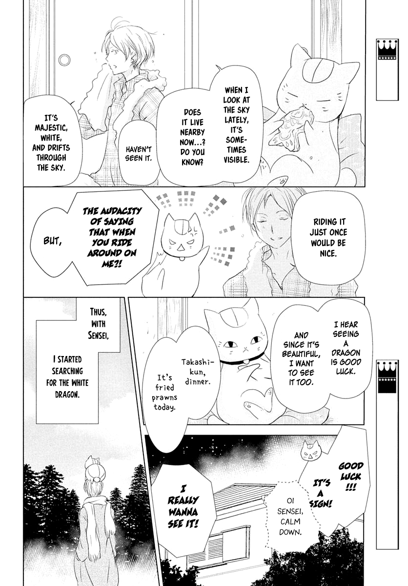 Natsume Yuujinchou - Chapter 108: Chobi's Prize Possession