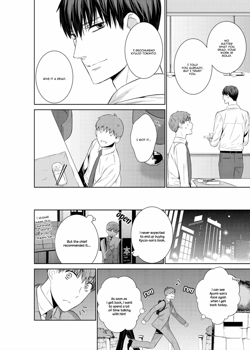 Fushidara Na Hanatsumi Otoko - Chapter 17