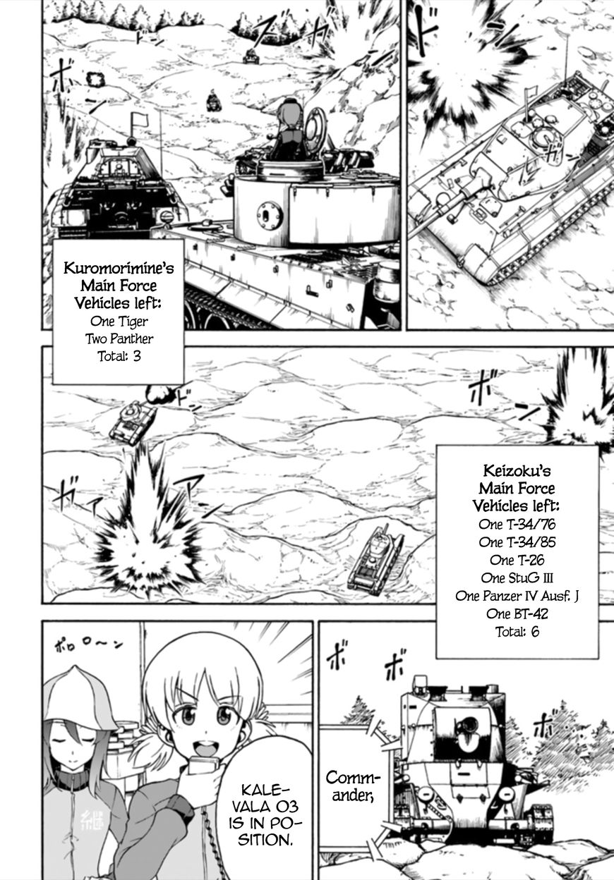 Girls Und Panzer - Phase.erika - Chapter 11 : Kameradin