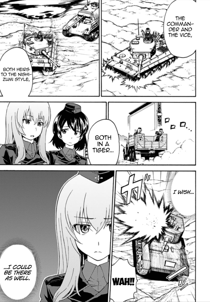 Girls Und Panzer - Phase.erika - Chapter 11 : Kameradin