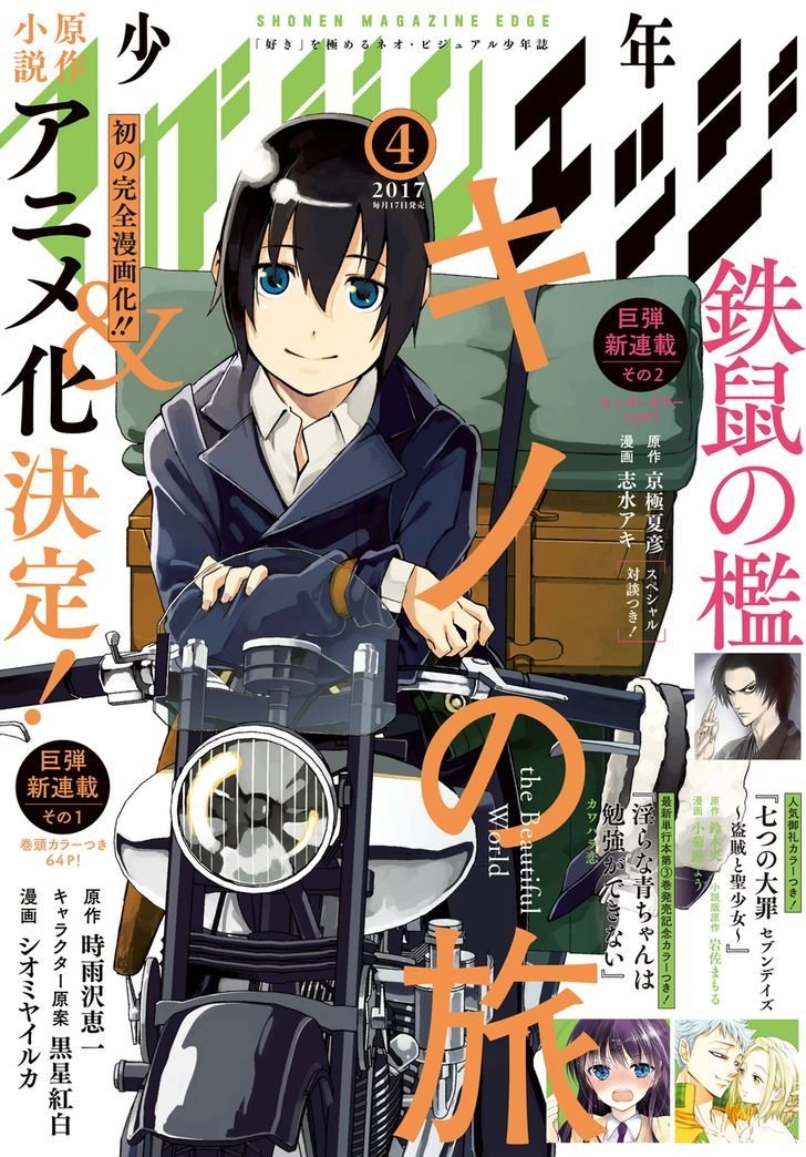 Kino No Tabi - The Beautiful World (Novel) - Chapter 1 : Land Of Adults -Natural Rights-