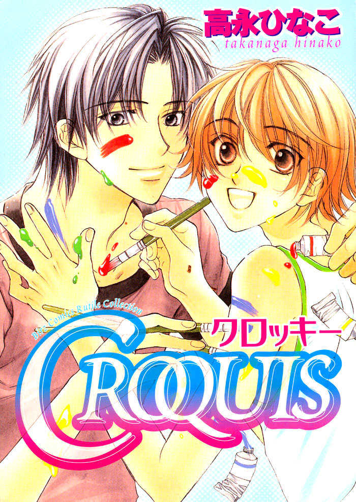 Croquis - Vol.1 Chapter 1 : Croquis (Part. 1)