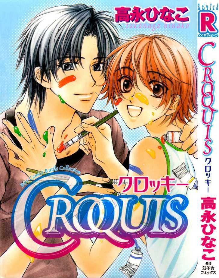 Croquis - Vol.1 Chapter 5 : Of My First Love