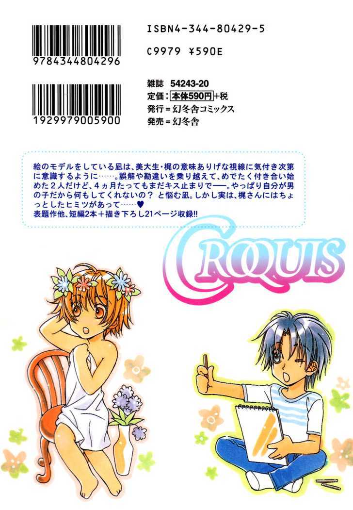 Croquis - Vol.1 Chapter 5 : Of My First Love