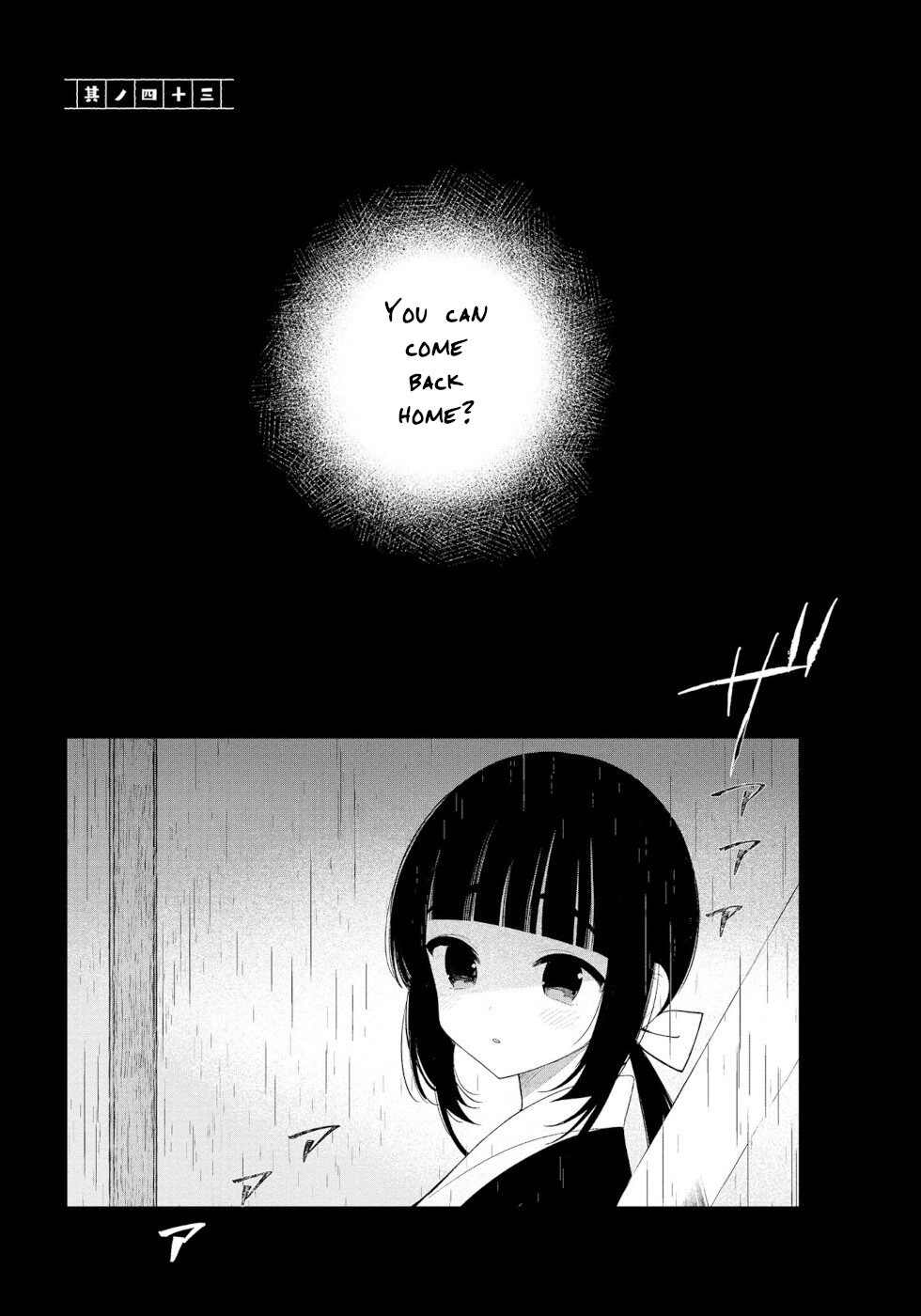 Daily Life Of A Certain Married Couple - Vol.3 Chapter 43