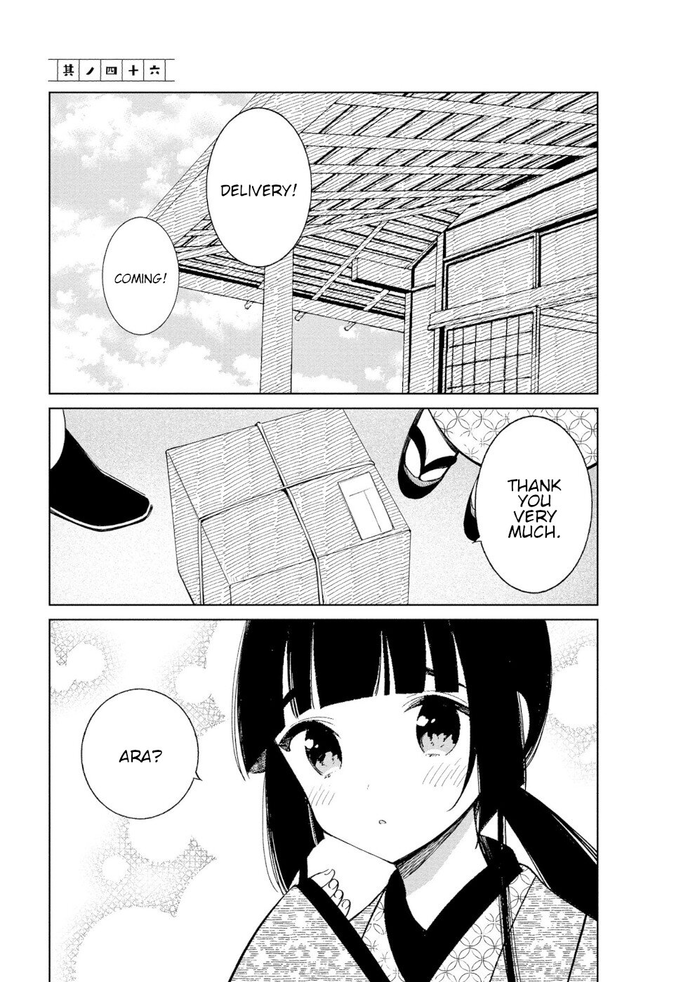 Daily Life Of A Certain Married Couple - Vol.3 Chapter 46