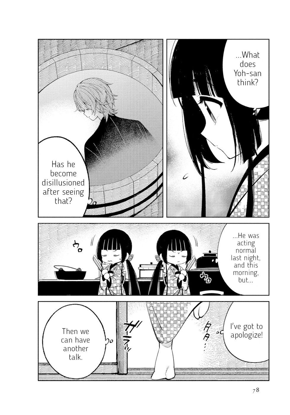 Daily Life Of A Certain Married Couple - Vol.3 Chapter 44