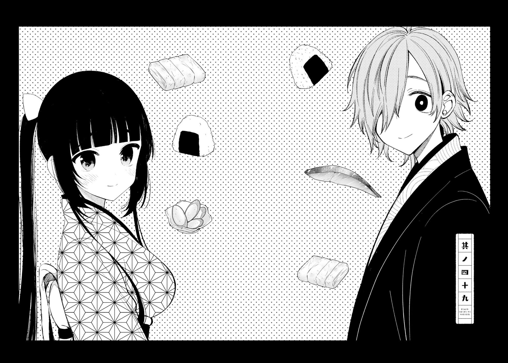 Daily Life Of A Certain Married Couple - Vol.3 Chapter 49