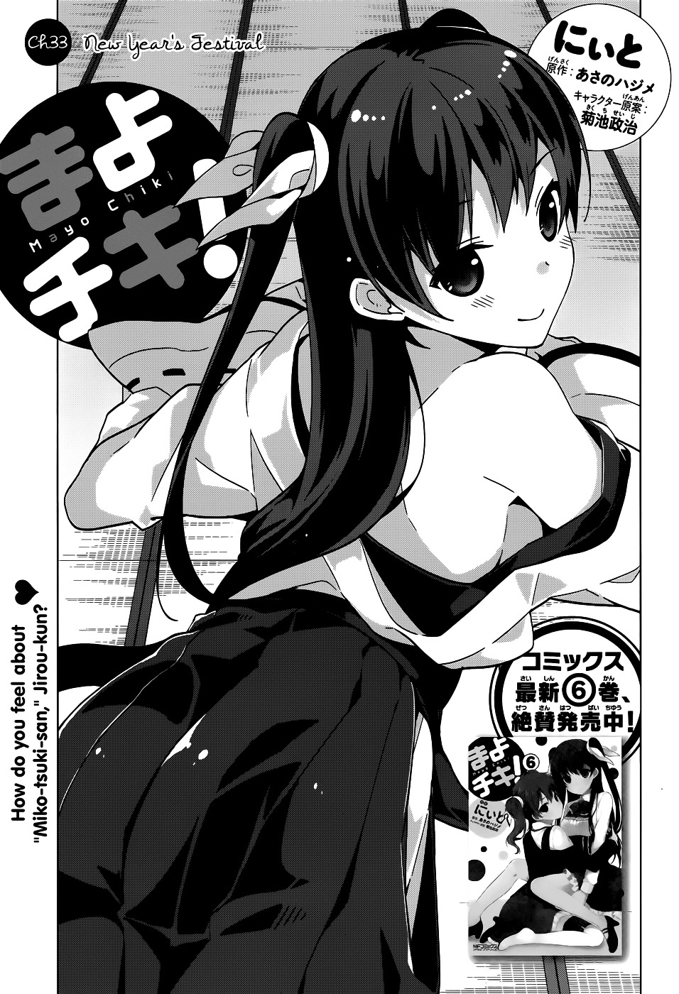 Mayo Chiki! - Chapter 33 : New Year's Festival