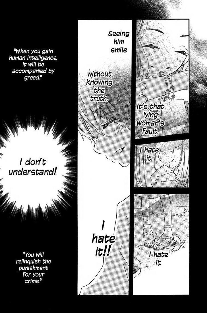 Souai Metaphysica - Vol.1 Chapter 1 : Inoribana