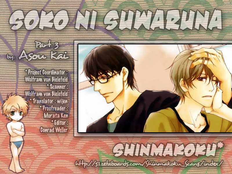 Soko Ni Suwaru Na - Vol.1 Chapter 3 : Do Not Sit There (Sono Ni Suwaruna)