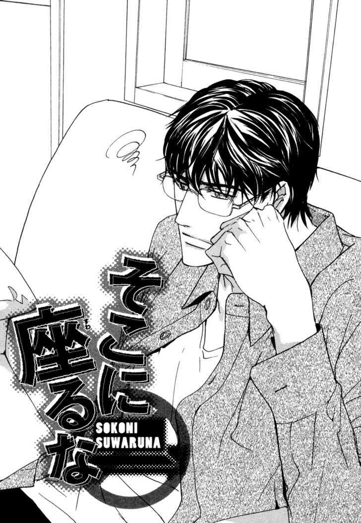 Soko Ni Suwaru Na - Vol.1 Chapter 3 : Do Not Sit There (Sono Ni Suwaruna)