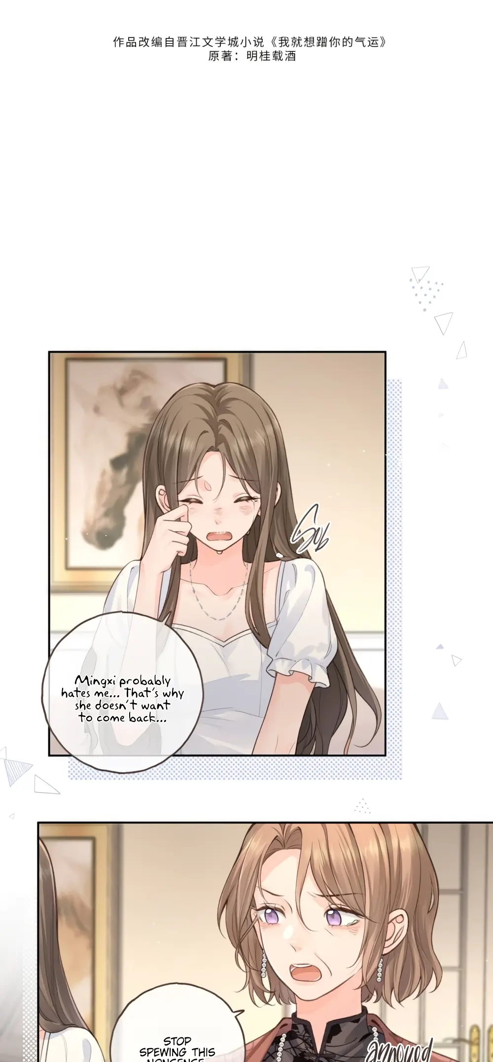 I Just Want To Mooch Off Your Luck - Vol.2 Chapter 47: I Like Zhao Mingxi