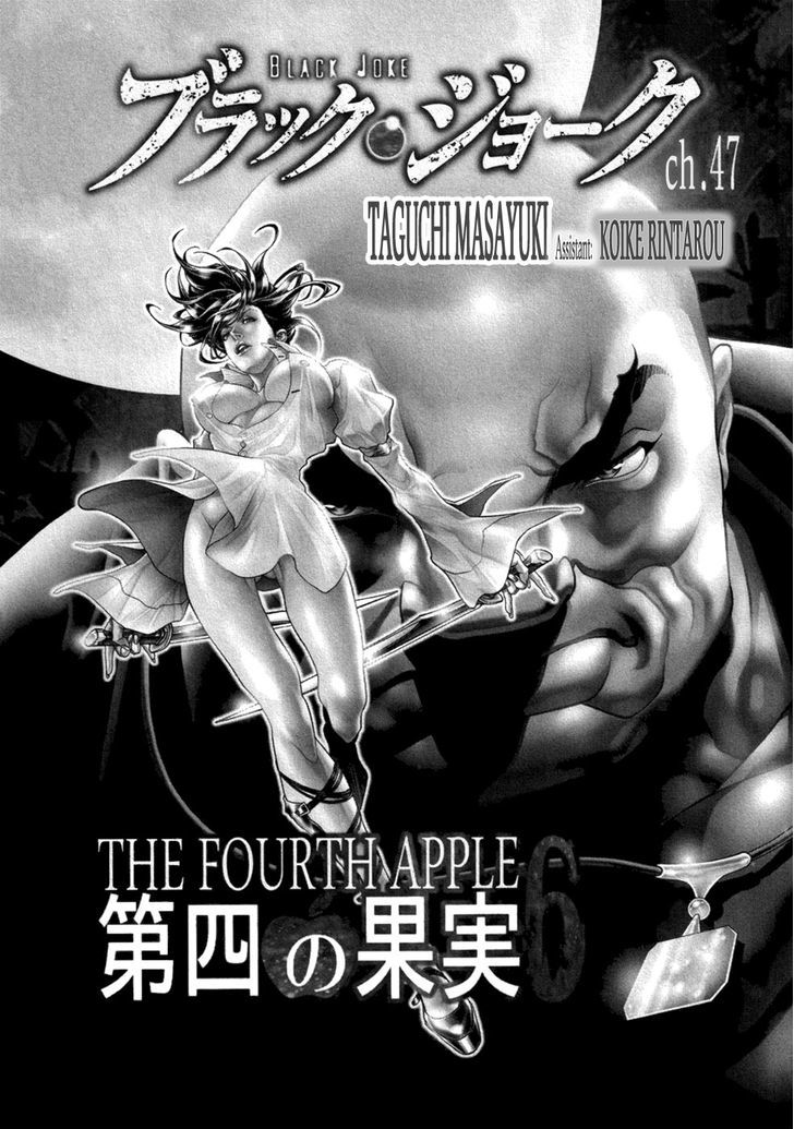 Black Joke - Vol.7 Chapter 47