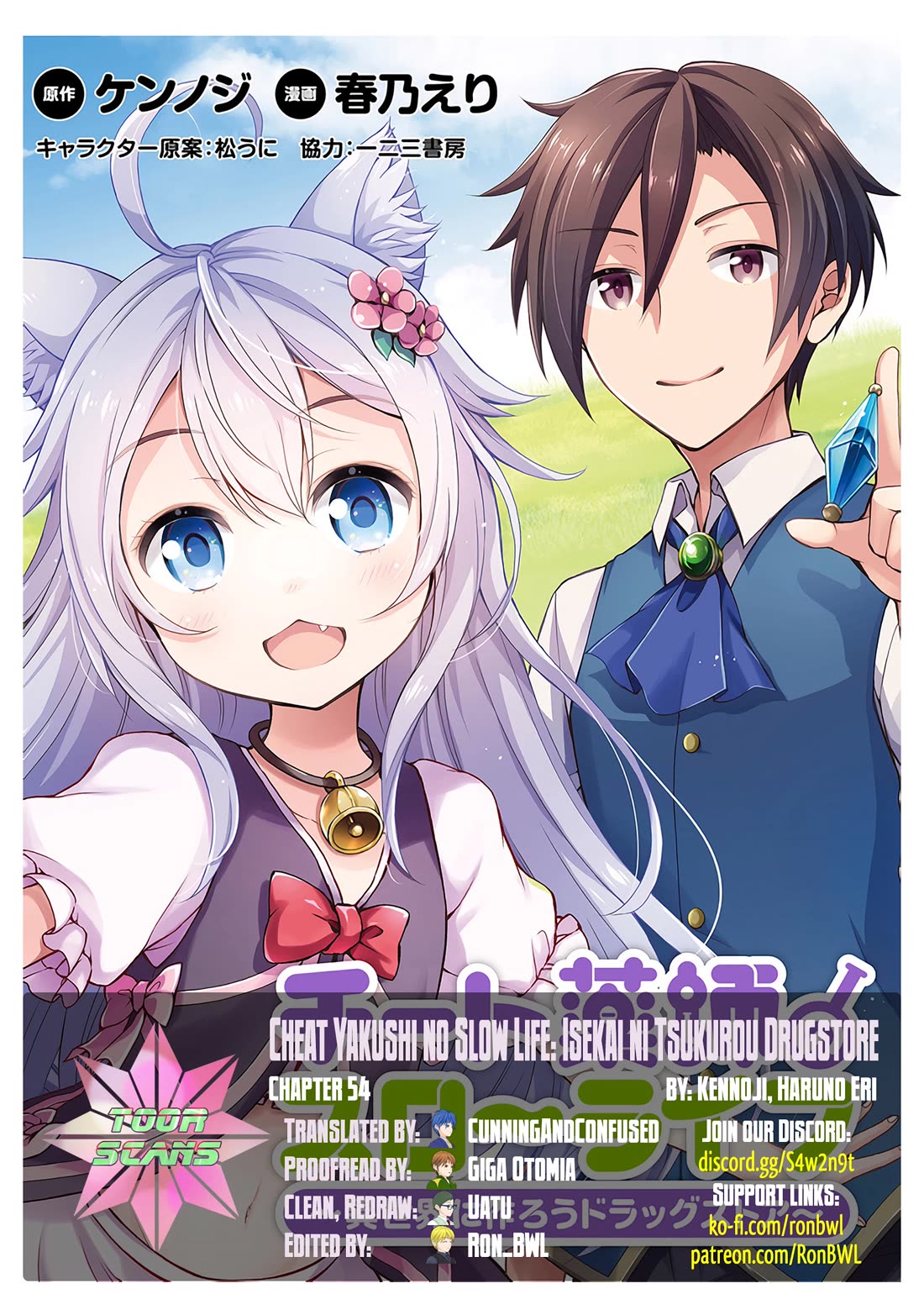 Cheat Kusushi No Slow Life: Isekai Ni Tsukurou Drugstore - Chapter 54: Summertime Scents