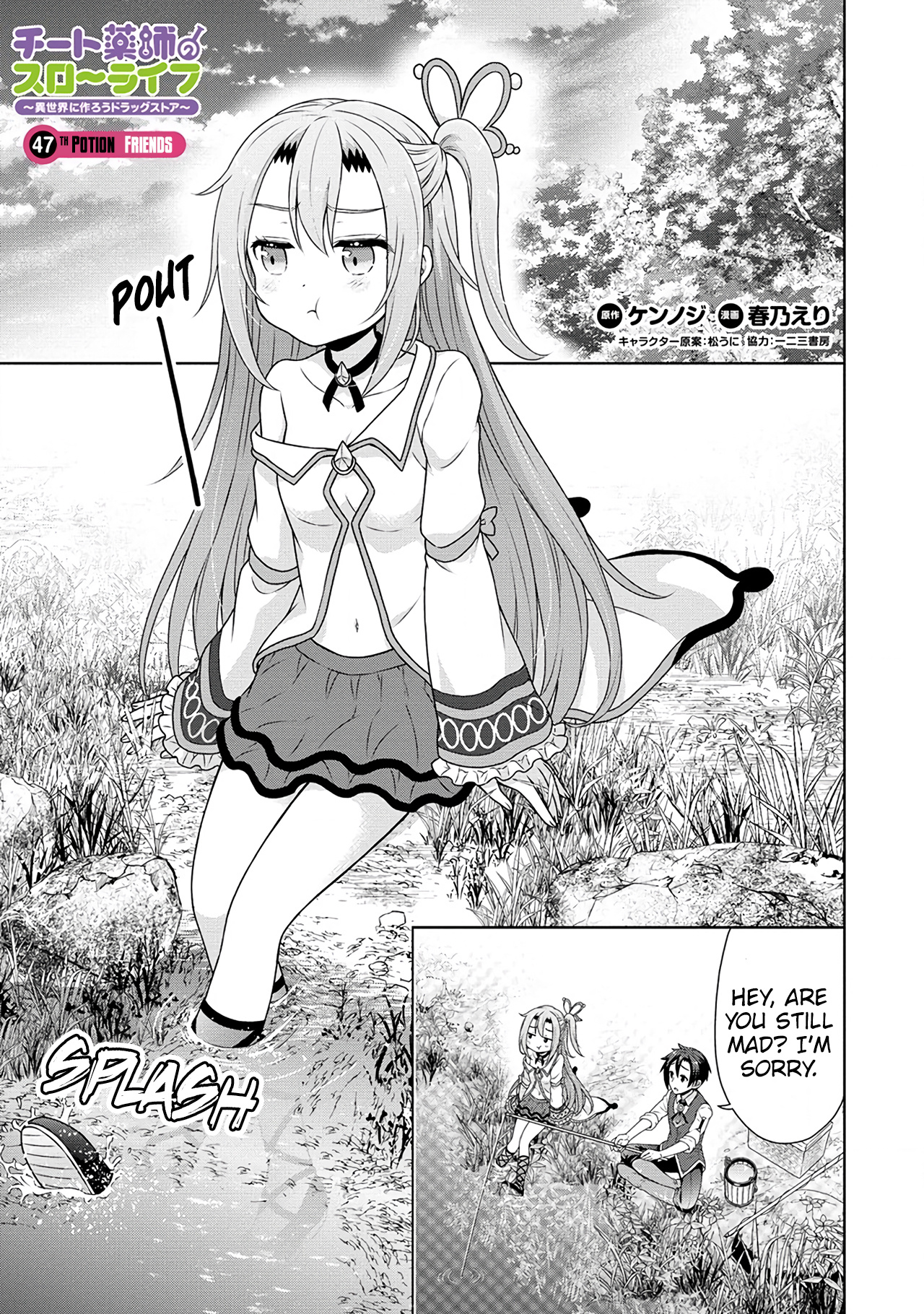 Cheat Kusushi No Slow Life: Isekai Ni Tsukurou Drugstore - Vol.9 Chapter 47: Friends