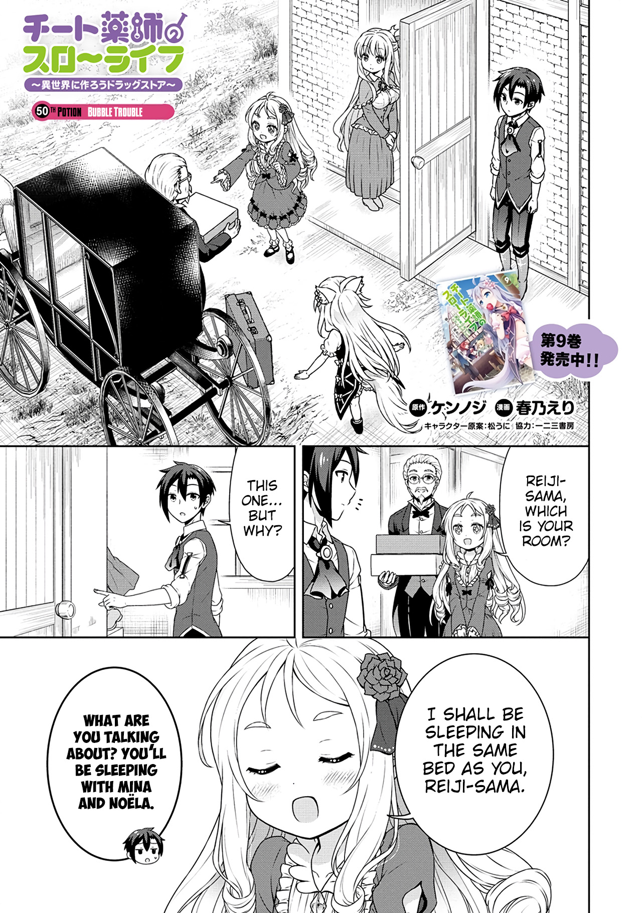 Cheat Kusushi No Slow Life: Isekai Ni Tsukurou Drugstore - Vol.10 Chapter 50: Bubble Trouble