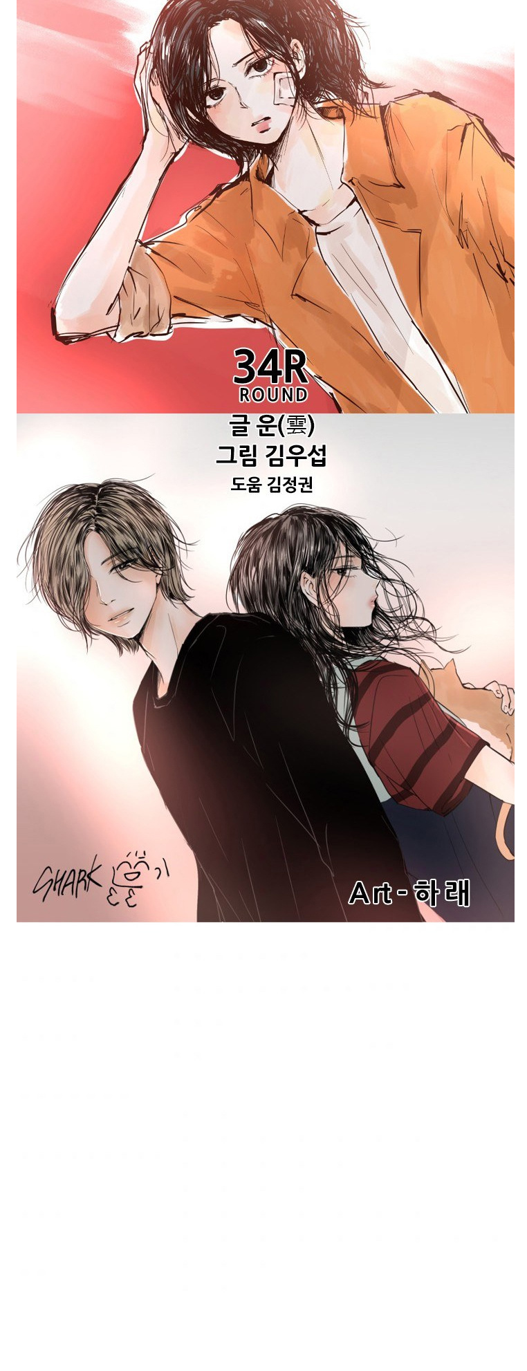 Shark - Chapter 155