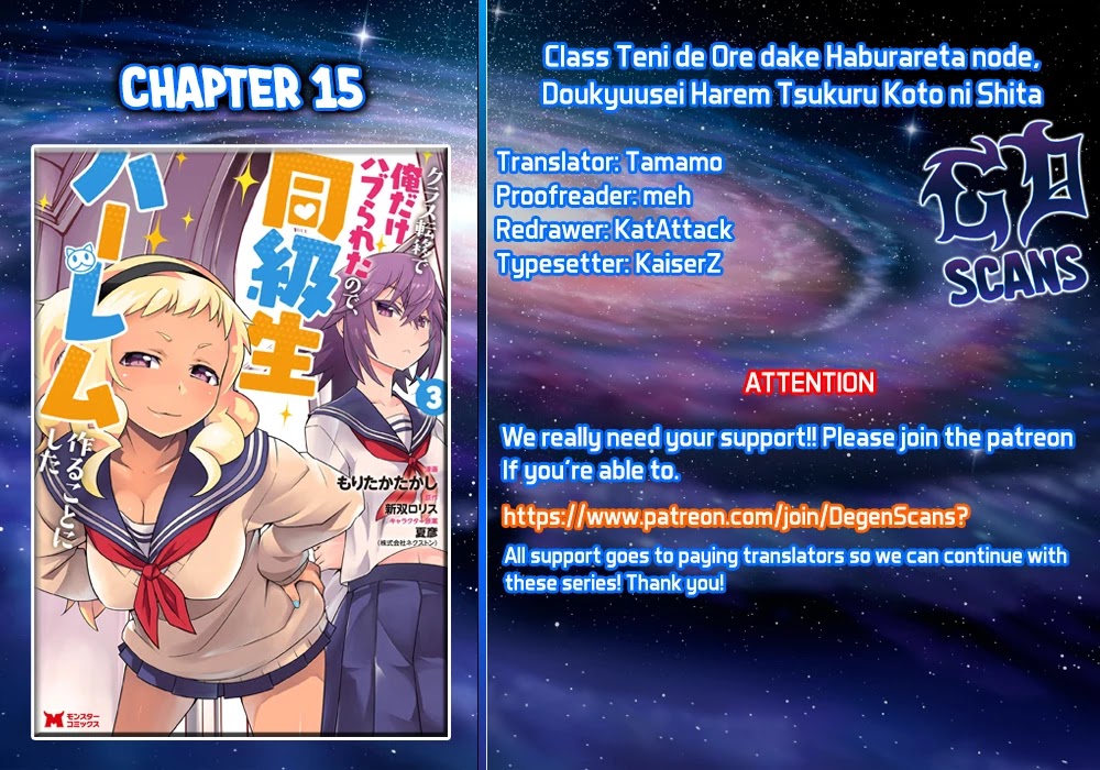 Class Teni De Ore Dake Haburaretara, Doukyuu Harem Tsukuru Koto Ni Shita - Chapter 15