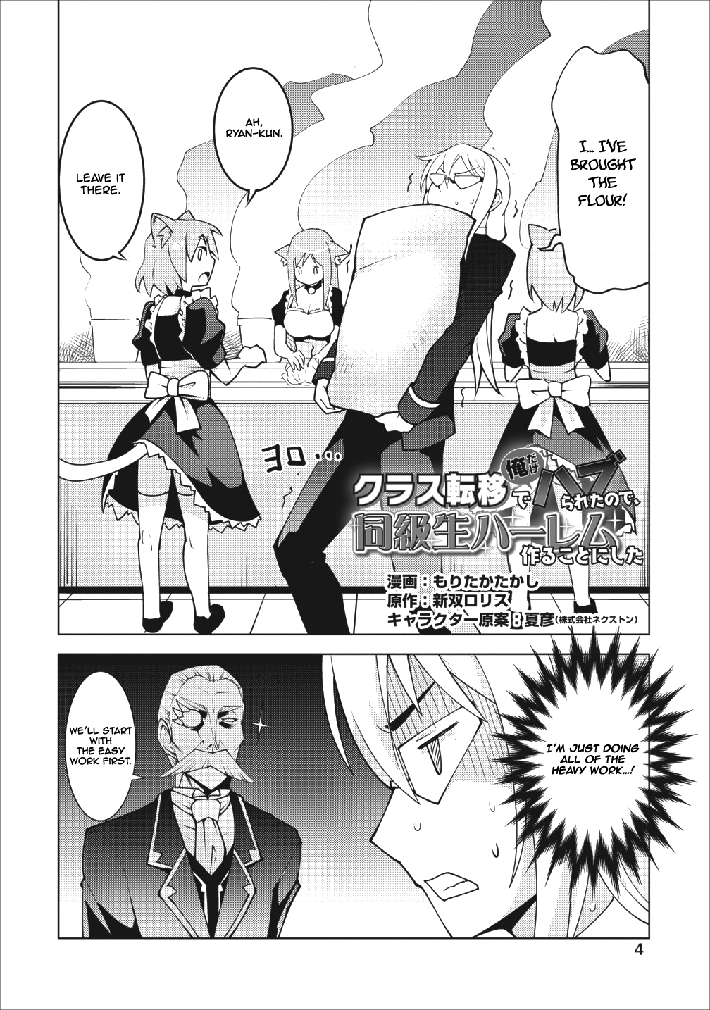 Class Teni De Ore Dake Haburaretara, Doukyuu Harem Tsukuru Koto Ni Shita - Vol.2 Chapter 6