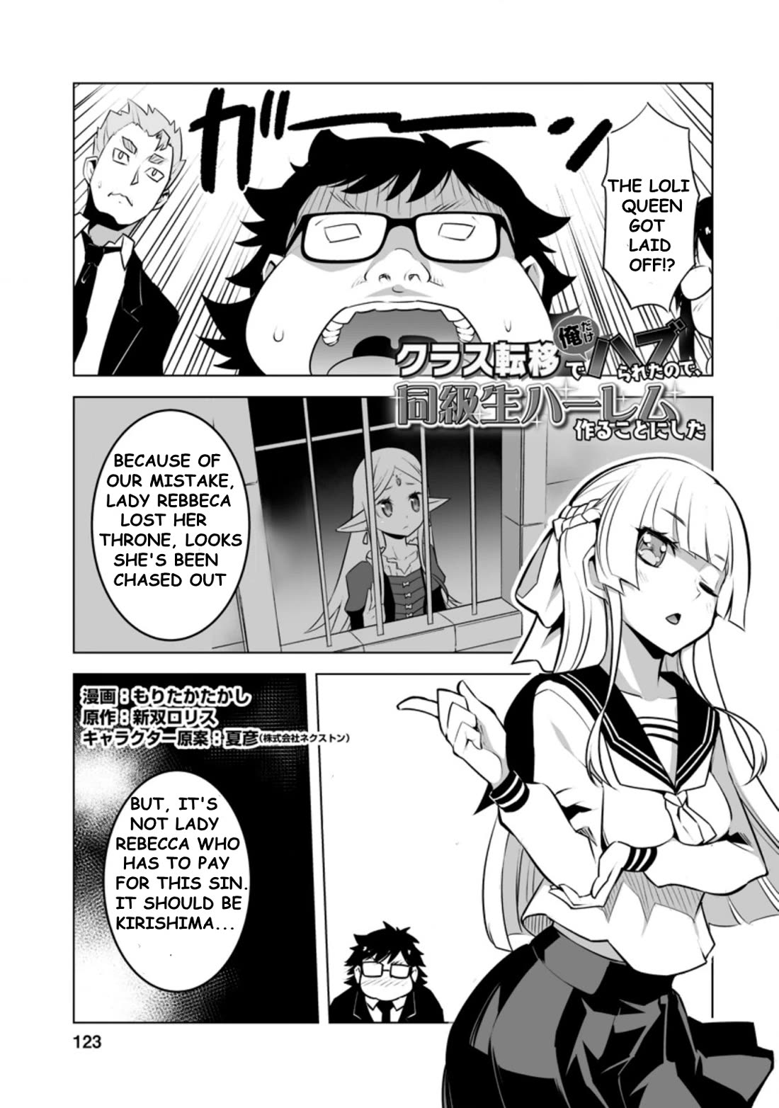 Class Teni De Ore Dake Haburaretara, Doukyuu Harem Tsukuru Koto Ni Shita - Chapter 25.1