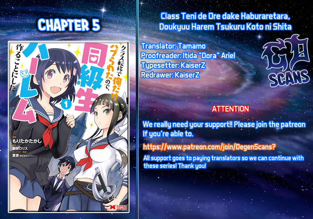 Class Teni De Ore Dake Haburaretara, Doukyuu Harem Tsukuru Koto Ni Shita - Vol.1 Chapter 5