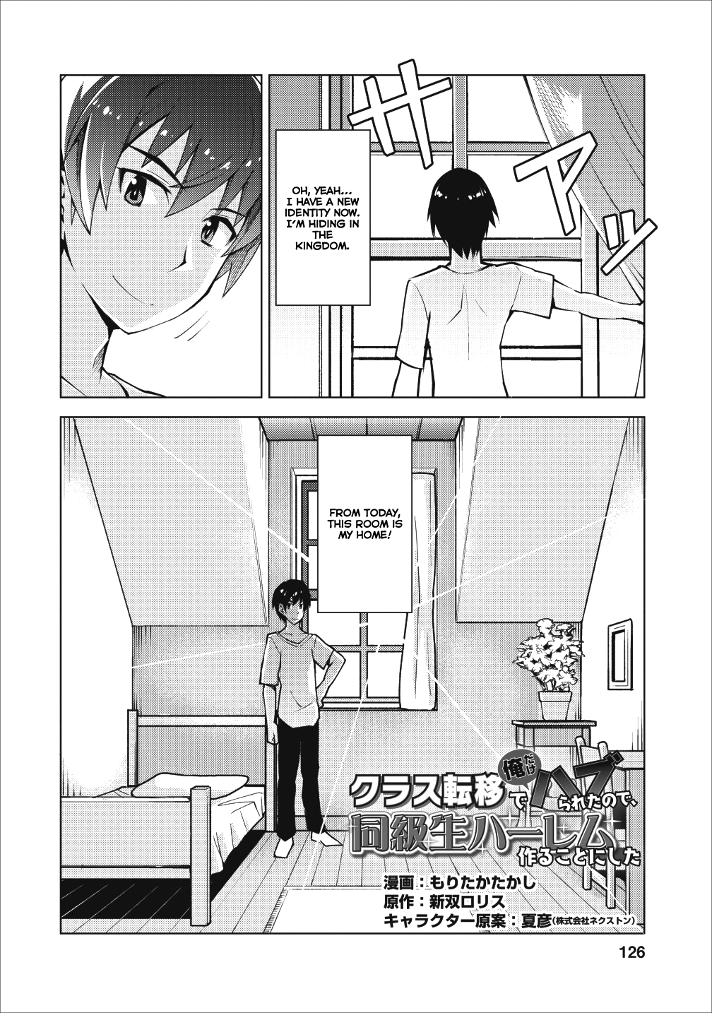 Class Teni De Ore Dake Haburaretara, Doukyuu Harem Tsukuru Koto Ni Shita - Vol.1 Chapter 5