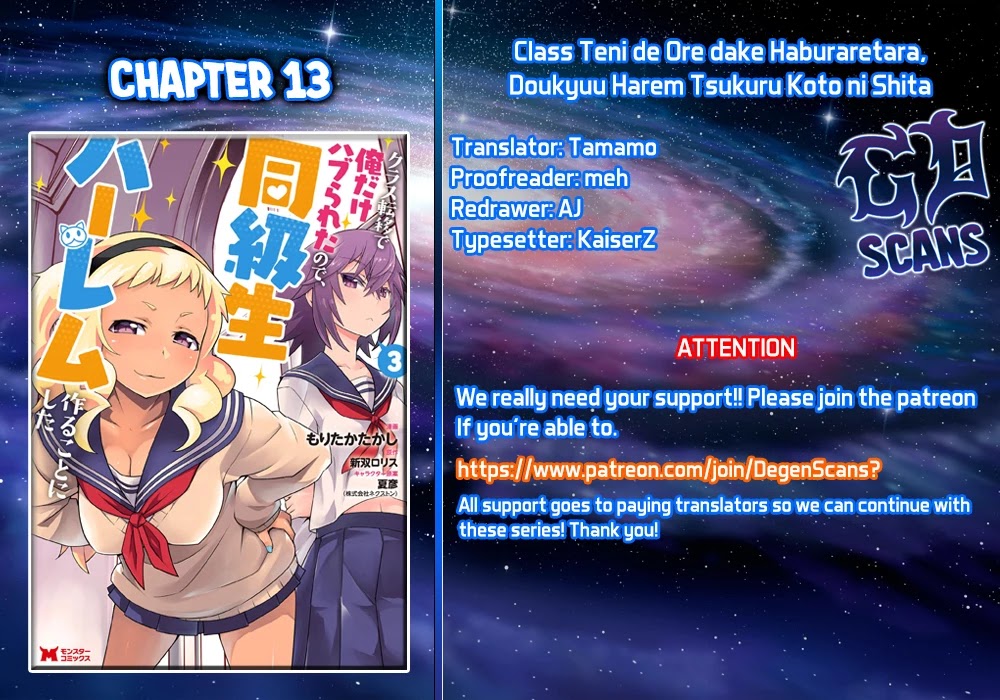 Class Teni De Ore Dake Haburaretara, Doukyuu Harem Tsukuru Koto Ni Shita - Chapter 13