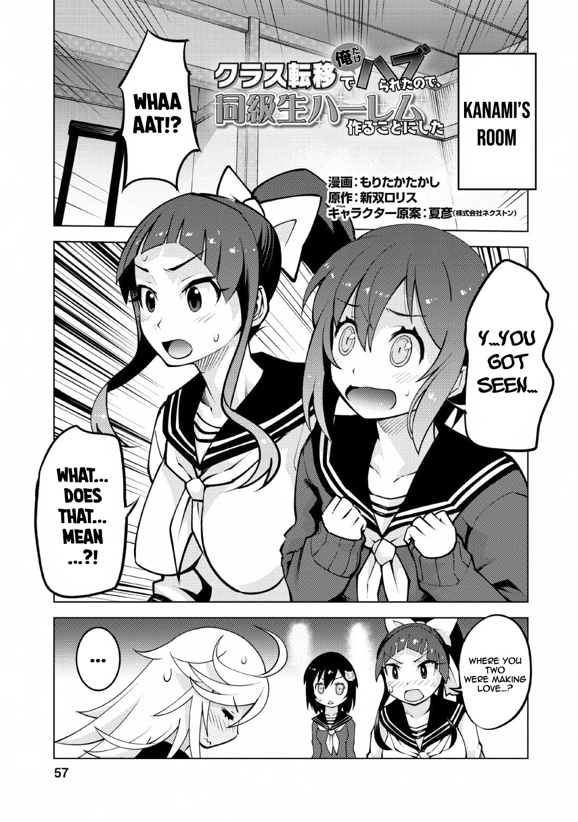 Class Teni De Ore Dake Haburaretara, Doukyuu Harem Tsukuru Koto Ni Shita - Chapter 13